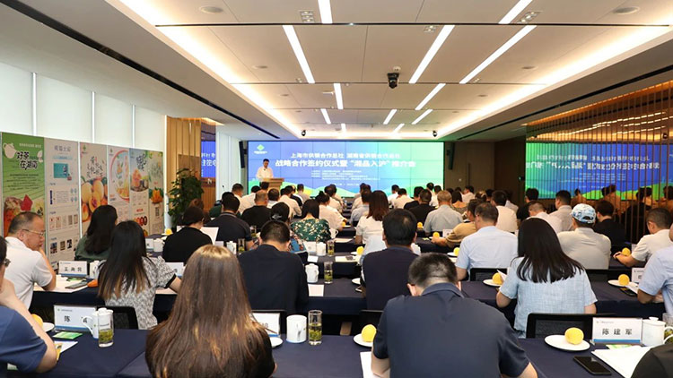 湘滬兩地供銷合作社簽訂戰(zhàn)略合作協(xié)議，首場(chǎng)“湘品入滬”推介會(huì)簽約1.57億元