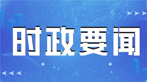 習(xí)近平抵達(dá)貝爾格萊德開始對塞爾維亞進(jìn)行國事訪問